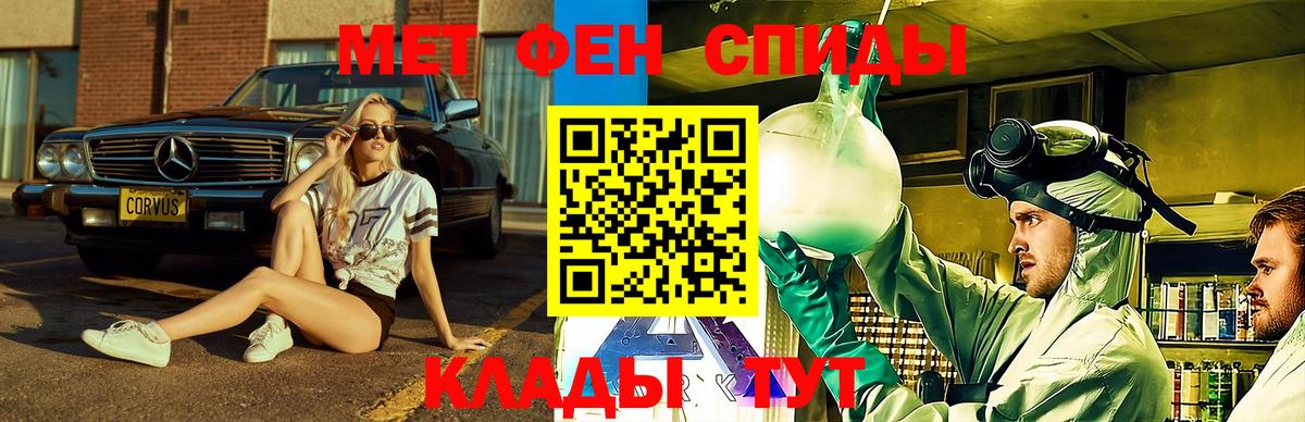 АМФ Розовый  Вход с VPN  АМФЕТАМИН  Королёв 