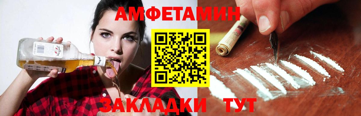 Amphetamine 98% Королёв