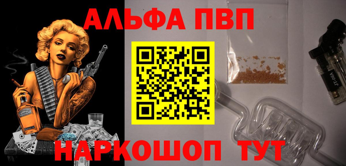 Alpha-PVP Соль Королёв