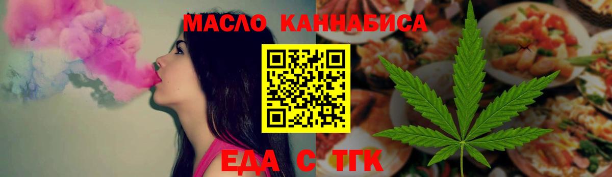 Королёв  Еда ТГК конопля  Вход с VPN 