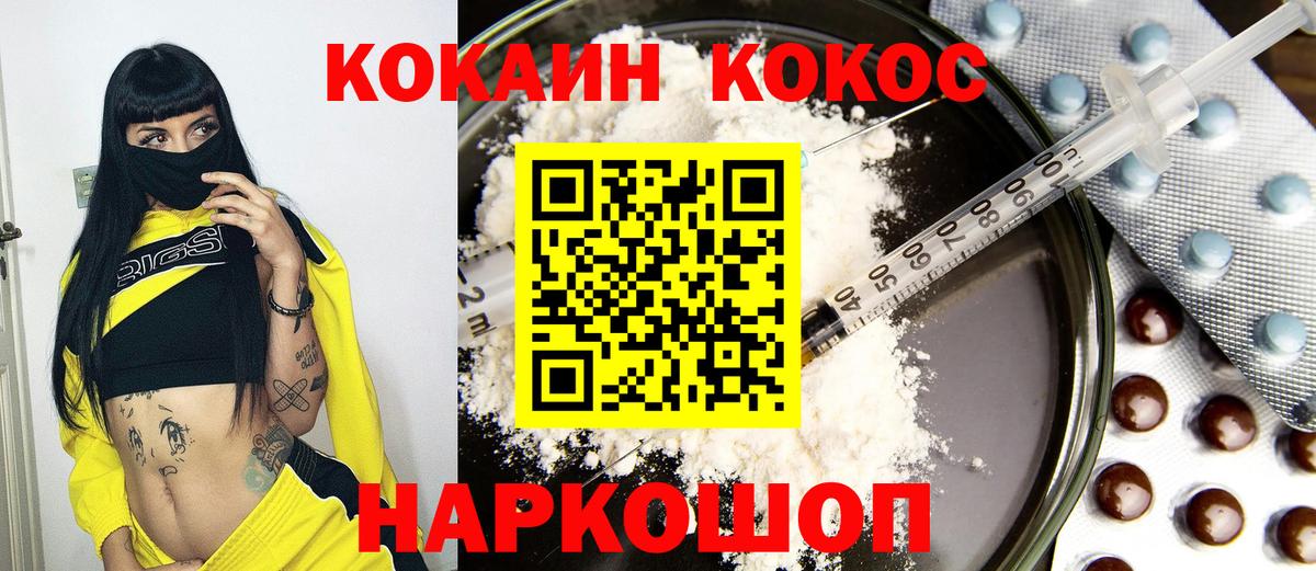 Кокаин  Кокаин Боливия  Вход с VPN  Королёв  Кокаин Перу 