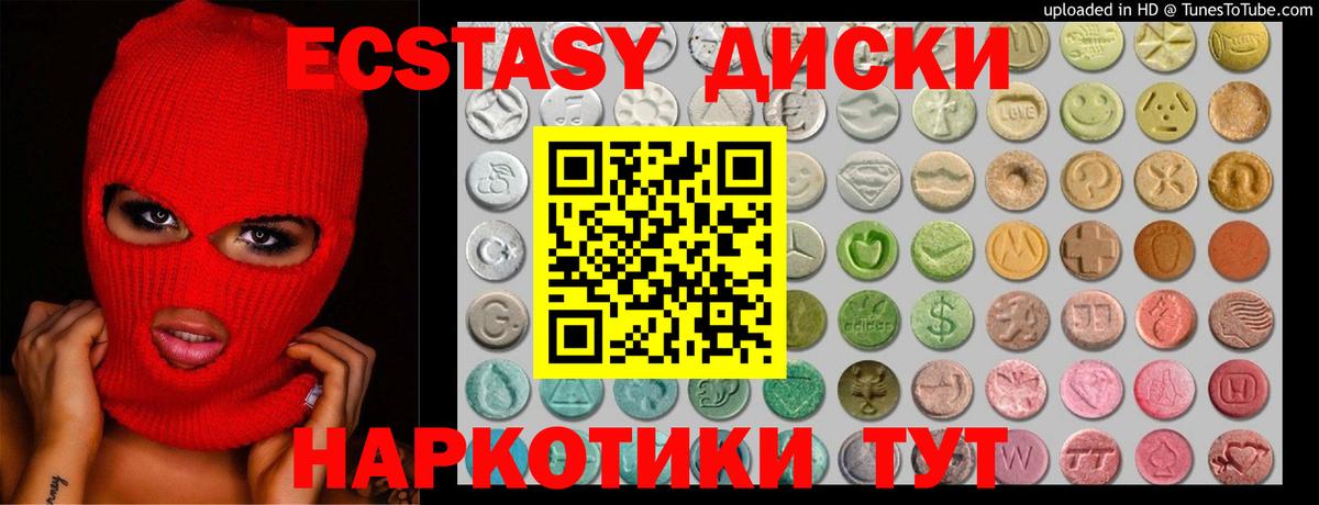Ecstasy 280 MDMA Королёв