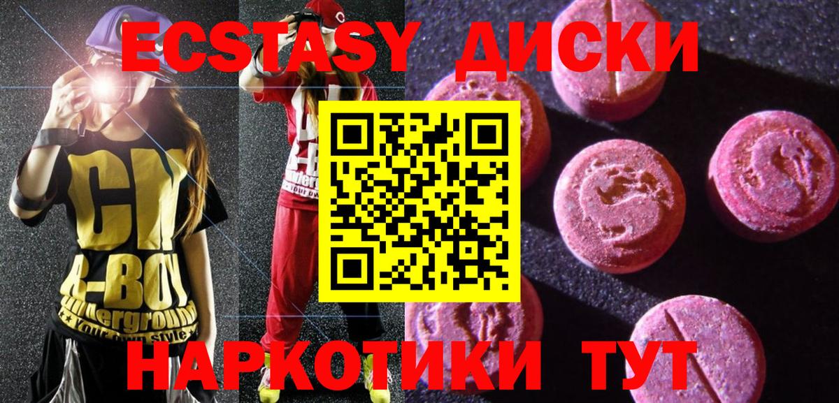 Королёв  ЭКСТАЗИ  Вход с VPN  МЕГА вход  ЭКСТАЗИ TESLA  ЭКСТАЗИ Cube 
