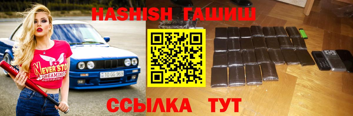 ГАШИШ ice o lator  Вход с VPN  Королёв  Гашиш убойный 