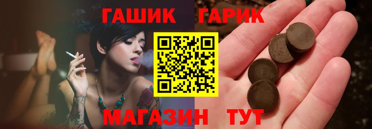 ГАШ hashish Королёв