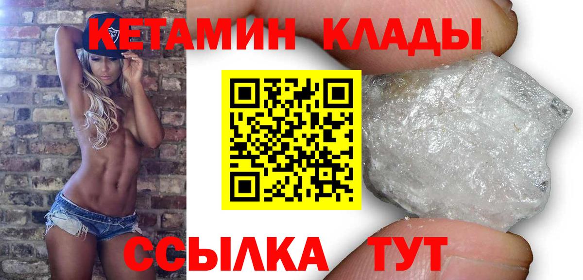 Королёв  Кетамин ketamine  КЕТАМИН VHQ  Вход с VPN 