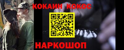 кокаин премиум Кингисепп