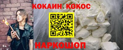 кокаин премиум Кингисепп
