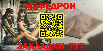 мефедрон VHQ Кимры