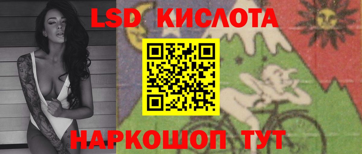 Лсд 25 экстази кислота  ЛСД экстази кислота  Королёв  Вход с VPN 