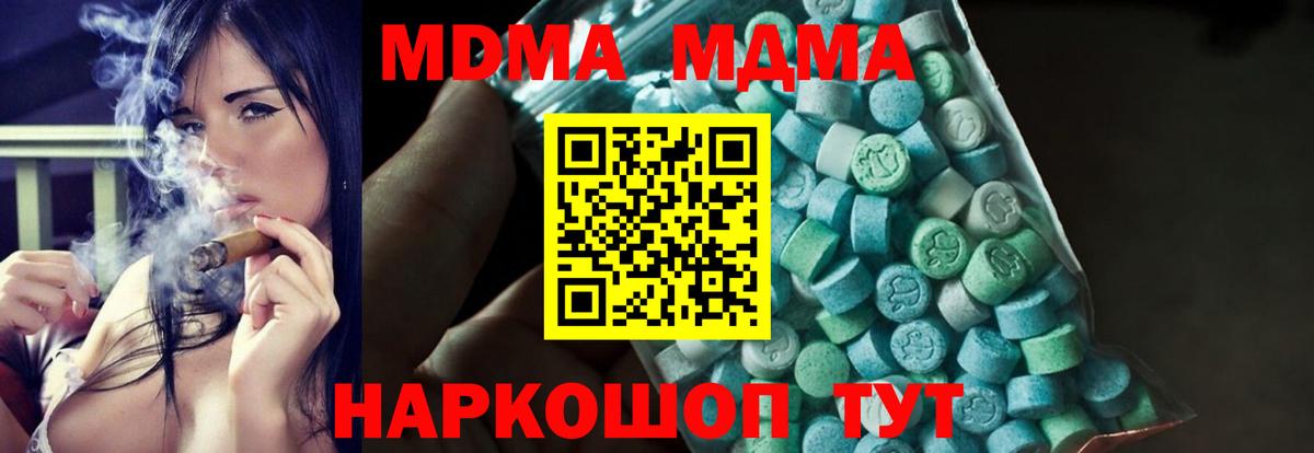 MDMA Molly Королёв