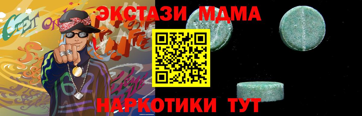 MDMA кристаллы  MDMA  Вход с VPN  Королёв  MDMA crystal 