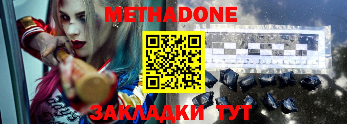 МЕТАДОН VHQ  Вход с VPN  Королёв 