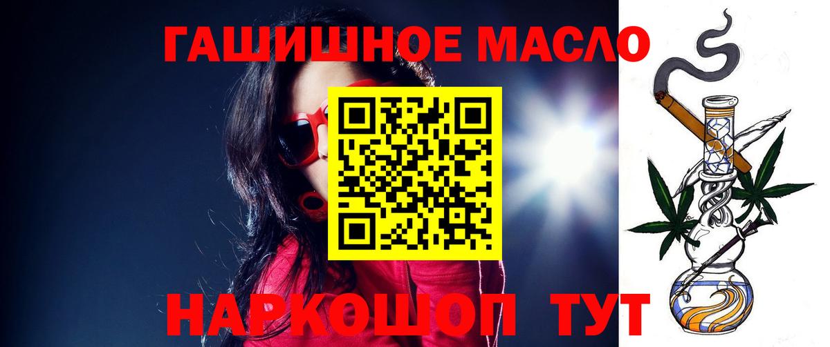 ТГК концентрат  Вход с VPN  Дистиллят ТГК вейп  Королёв 