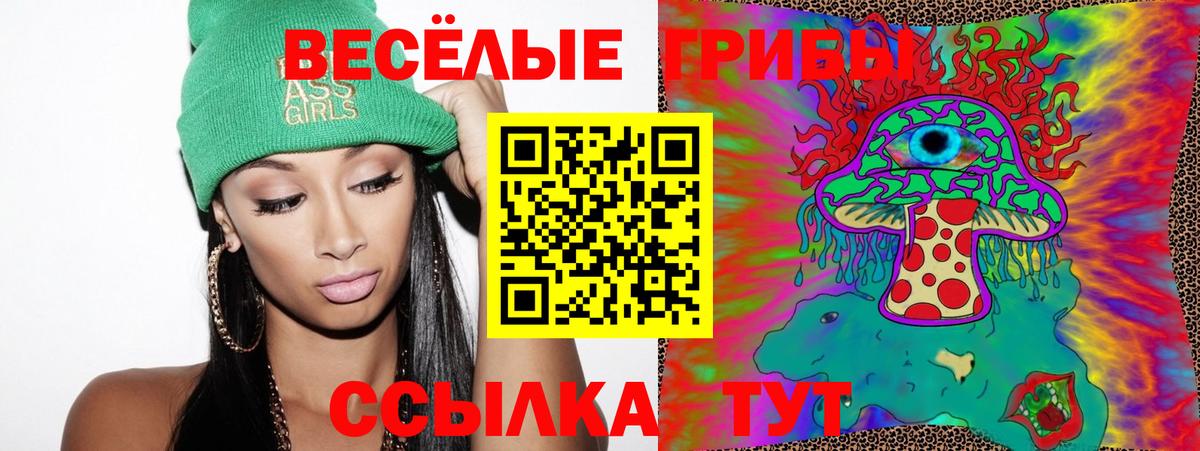 Псилоцибиновые грибы Magic Shrooms Королёв